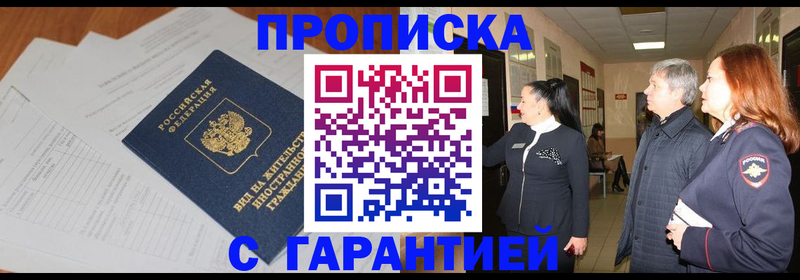 временная регистрация в Березниках