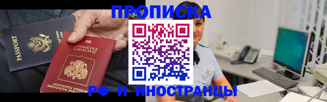 временная регистрация адрес в Березниках