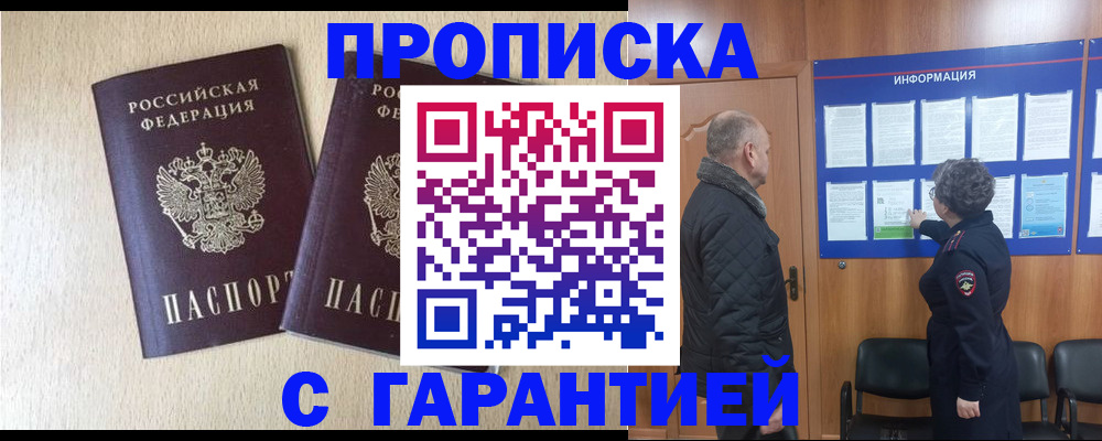 временная регистрация для всех в Березниках