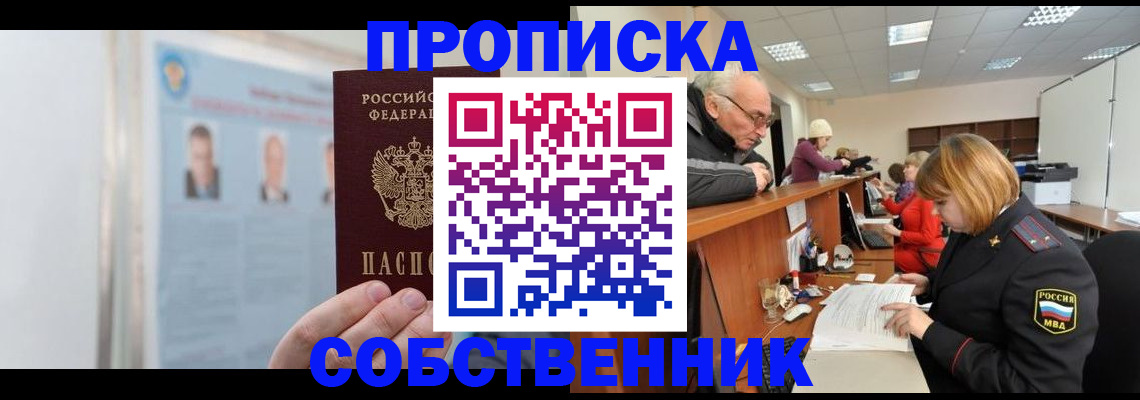 временная регистрация недорого в Березниках