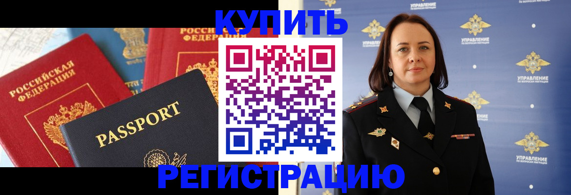 временная регистрация недорого в Березниках