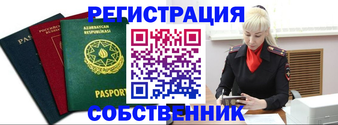 временная регистрация для всех в Березниках