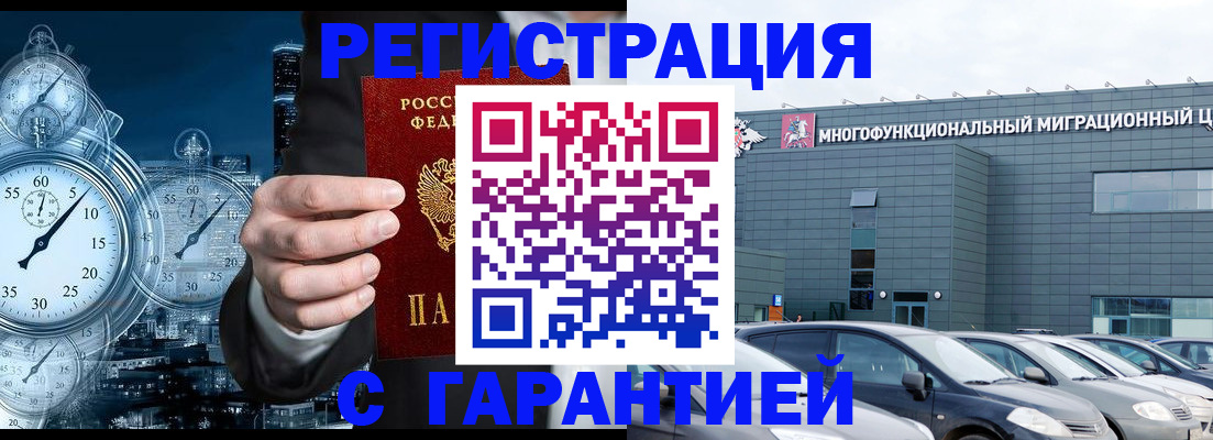 временная регистрация законно в Березниках