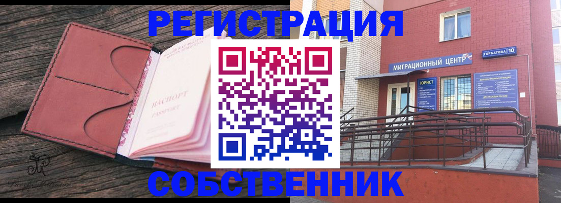 временная регистрация 2025 в Березниках