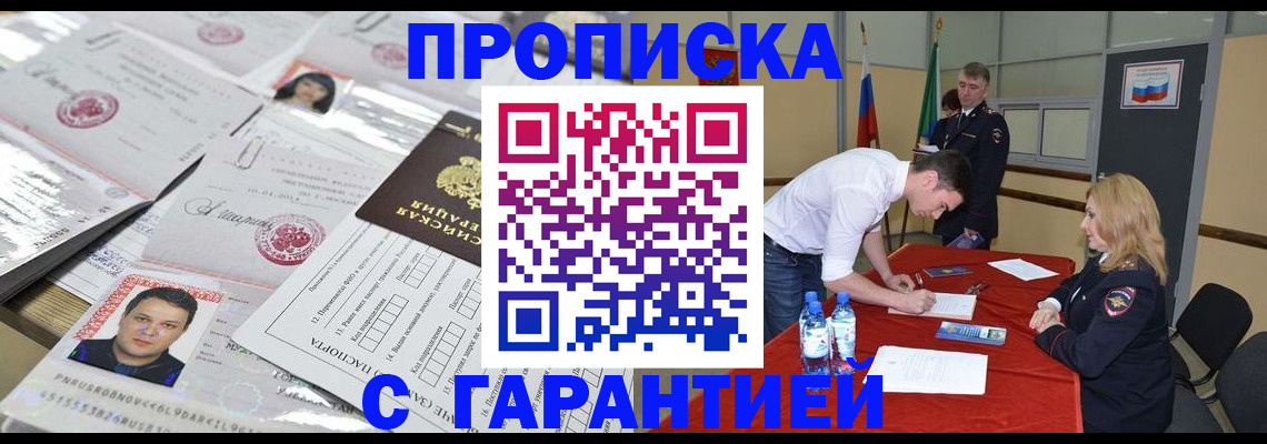 прописка регистрация в Березниках