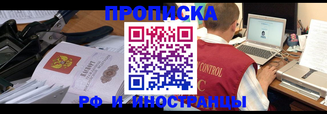 прописка для кредита в Березниках