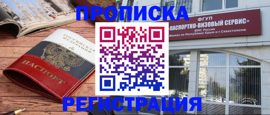 купить прописку в Березниках